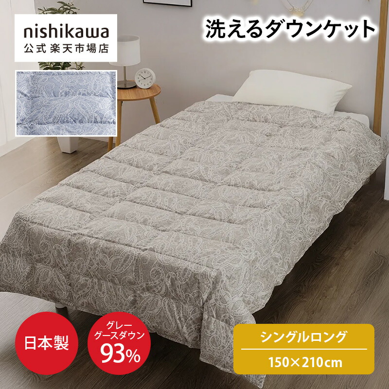 母の日特集2026 掛け布団-寝具-インテリア・寝具・収納