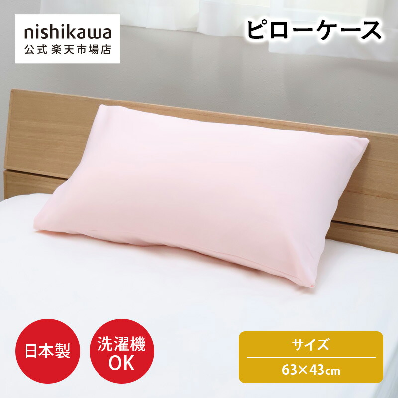 RaRa　西川枕　新品未使用 楽天市場】＼アウトレット商品限定ポイント15倍／ 8/4 20:00〜8