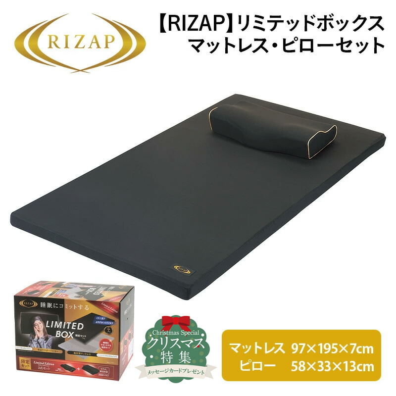 楽天市場】ライザップ (RIZAP) マットレス トッパー シングル 腰や肩が