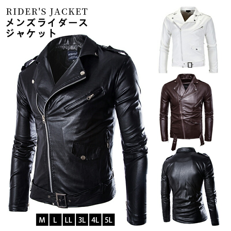 楽天市場】ライダースジャケット メンズ レザージャケット
