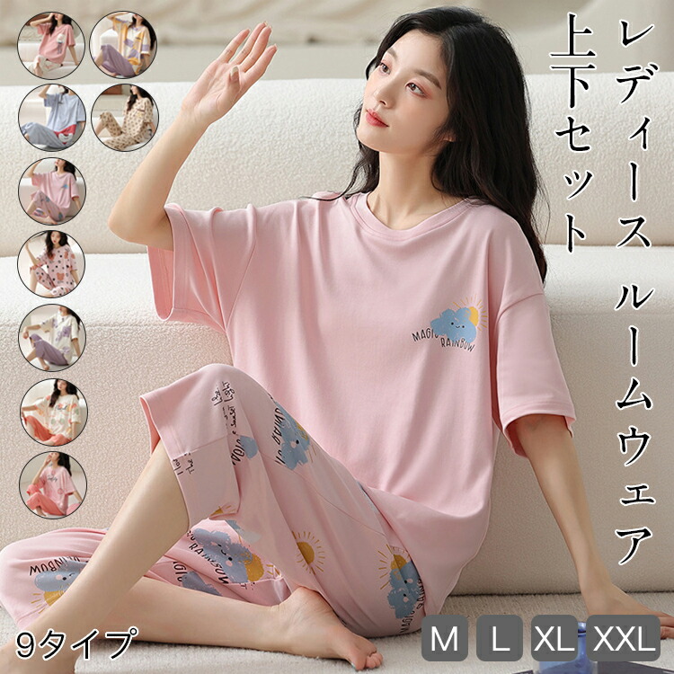 【楽天市場】「大人気＆低価格」パジャマ レディース 夏用 綿100% 半袖 上下セット 七分丈パンツ 大きいサイズ ルームウェア 部屋着 無地