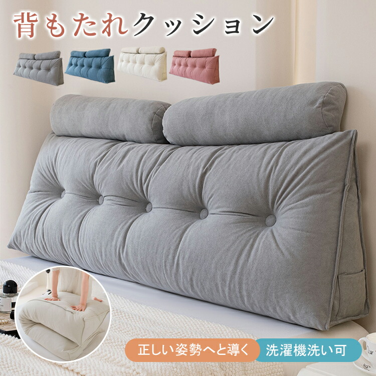 4色/5サイズ 背もたれクッション クッション 洗える 大型 三角ボルスター 厚手 寝室 リビング 出窓 ソフト 背面サポート リラックス 背もたれ 低反発 腰痛対策 姿勢矯正 ソファー ベッド クッション ベッド 用 うつ伏せ 枕 大きい 父の日 母の日 読書 厚手クッション 激安