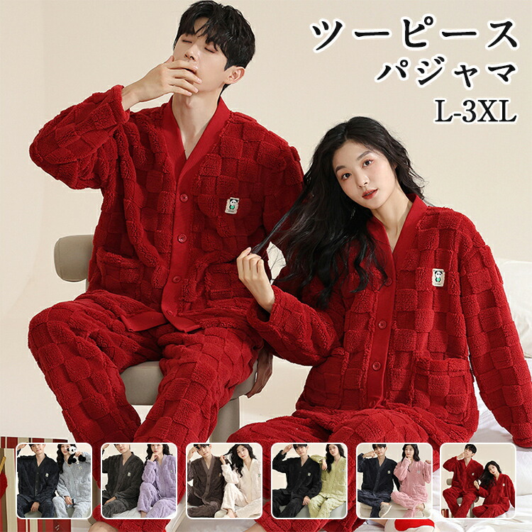 【楽天市場】パジャマ カップル 着る毛布 大人用 前開き セットアップ モコモコパジャマ レディース メンズ ルームウェア 修学旅行 もこもこ