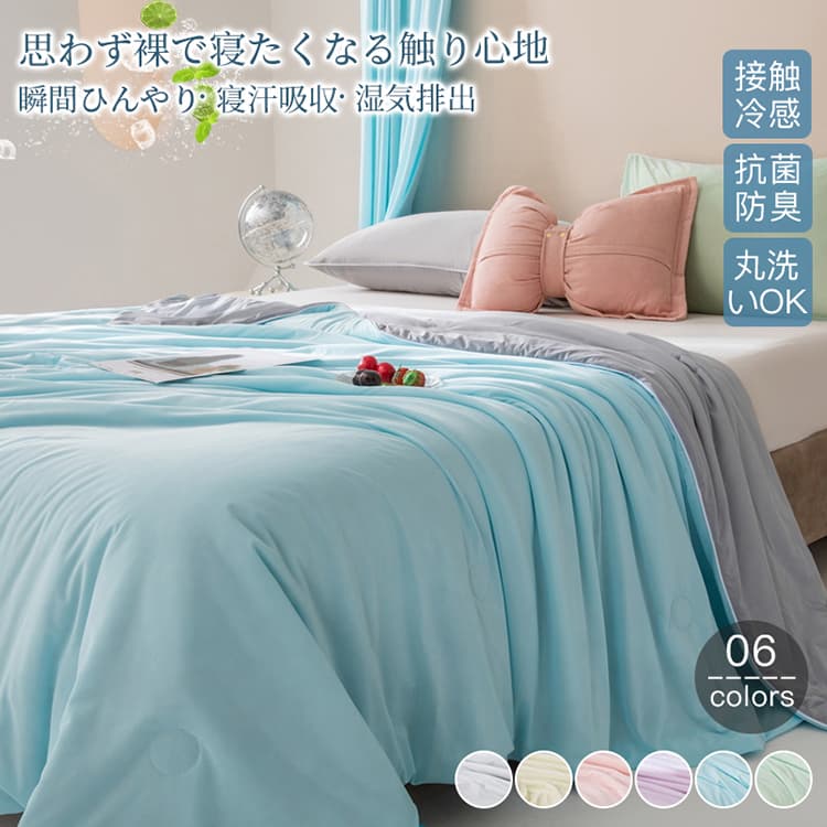 【楽天市場】ひんやり涼感 肌掛け布団 洗える シングル ハーフ セミダブル ダブル 春用 夏用 掛け布団 肌布団 夏布団 冷感 ひんやり寝具