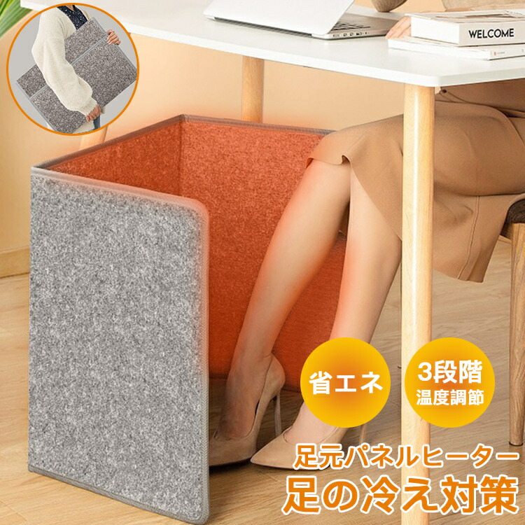楽天市場】パネルヒーター 足元 ヒーター デスクヒーター 3面