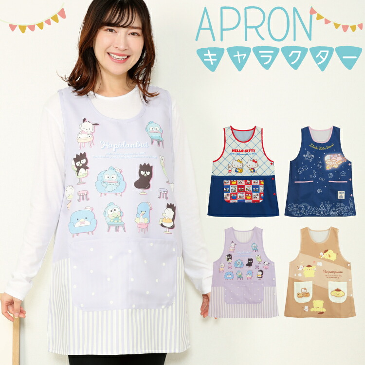 楽天市場】【ラッピング無料】エプロン 保育士 キャラクター