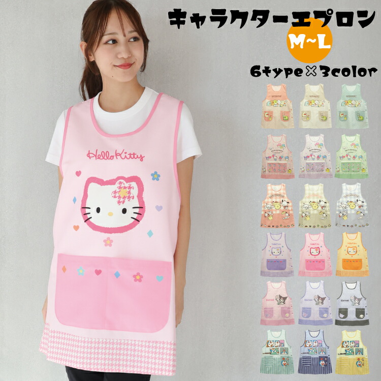 楽天市場】ハローキティ 大人用エプロン キャラクターエプロン
