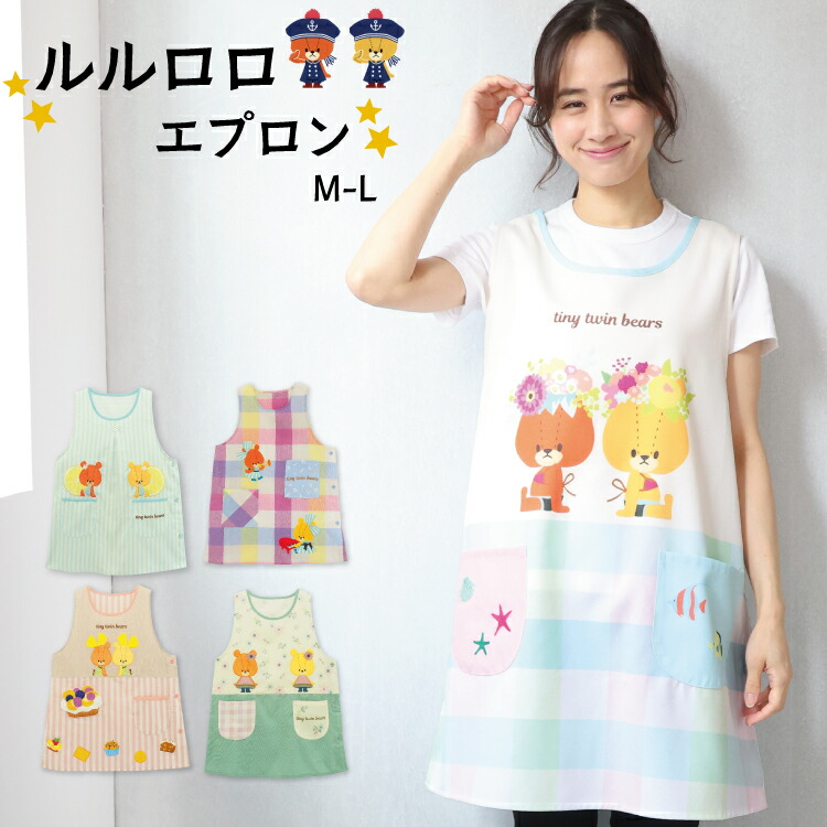 楽天市場】【送料無料メール便】ルルロロ フラワーのエプロン
