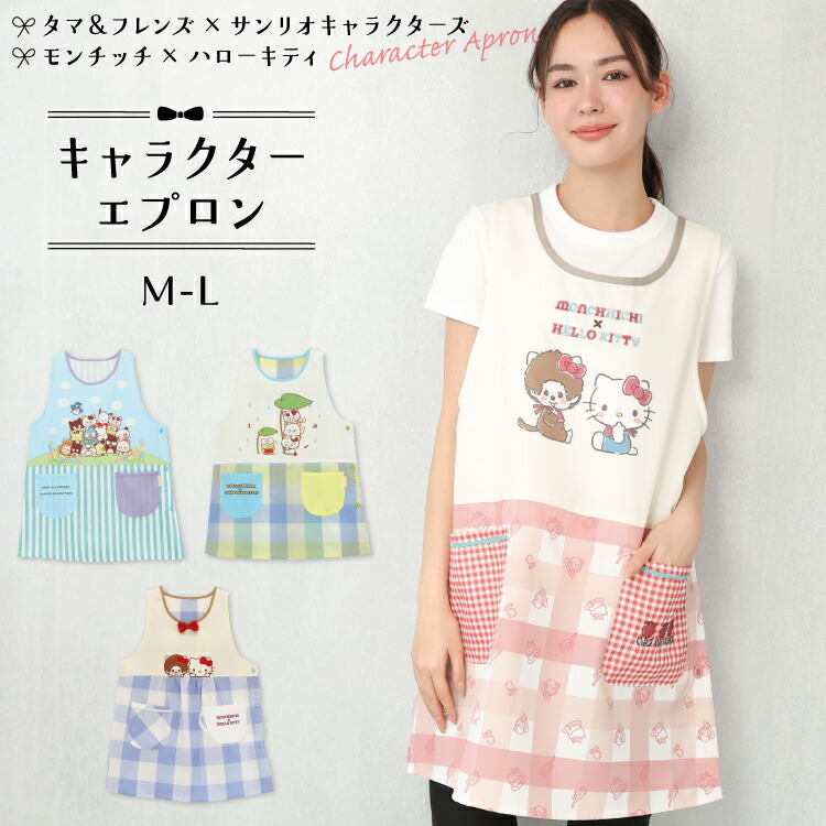 楽天市場】エプロン 保育士 キャラクター モフサンド mofusand