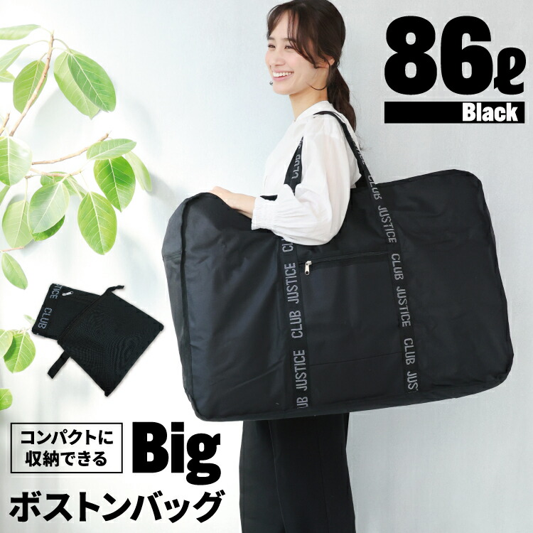 楽天市場】＼送料無料／ バッグ ボストンバッグ 修学旅行 大容量 降り