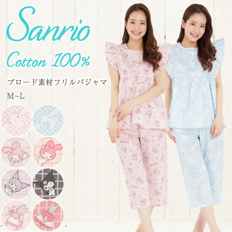 楽天市場】＼半額クーポン対象／ ＼ネコポス送料無料／ パジャマ