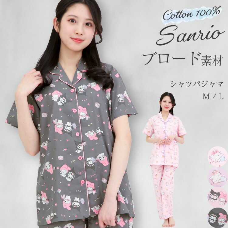 楽天市場】＼ネコポス送料無料／ パジャマ レディース 半袖 夏 夏用