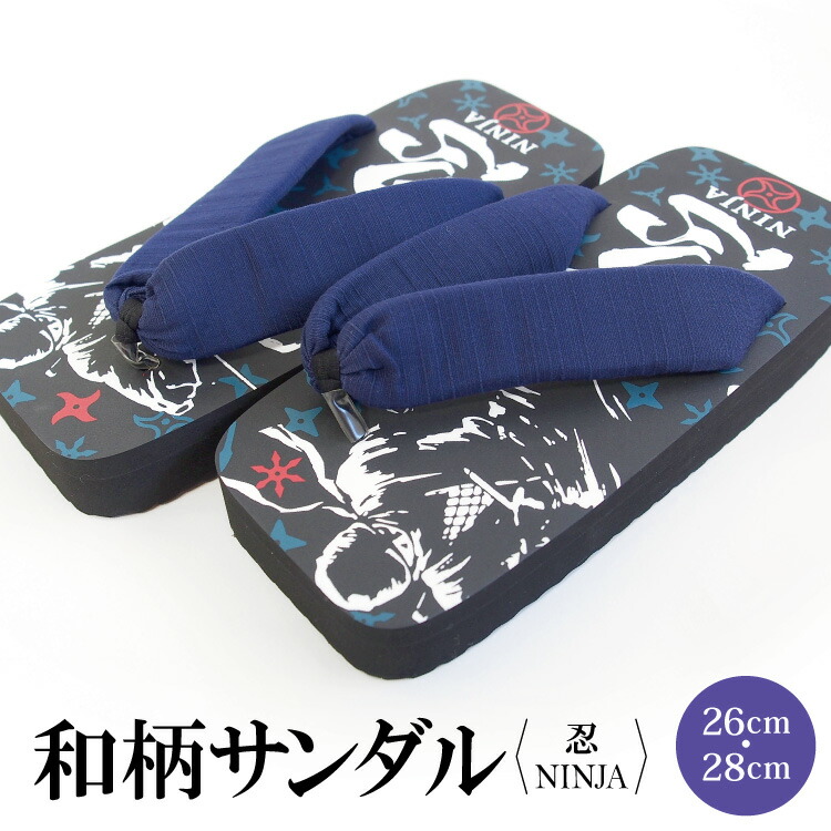 楽天市場 紳士 和柄 サンダル 忍者 26cm 28cm 忍者サンダル 日本のお土産 Sandal Ninja ビーチサンダル 浴衣下駄 忍 Ninja メンズ 男性 文化祭 子供会 運動会 体育祭 秋祭り 宴会 学祭 お祭り 忘年会 Nishiki 楽天市場 紳士 和柄 サンダル 忍者 26cm 28cm 忍者サンダル 日本のお土産 Sandal Ninja ビーチサンダル 浴衣下駄 忍 Ninja メンズ 男性 文化祭 子供会 運動会 体育祭 秋祭り 宴会 学祭 お祭り 忘年会 Nishiki