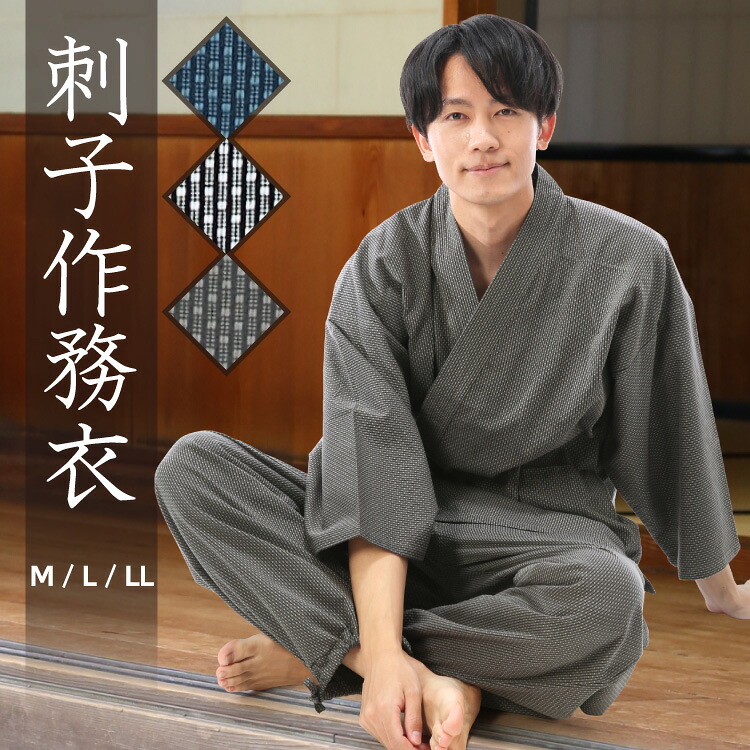 メンズ 刺子 作務衣 綿100％ 作業着 部屋着 刺し子 春秋向き 紳士 男性 サムエ さむえ 職人 ギフト 刺子作務衣 ルームウェア M L LL サイズ 401002