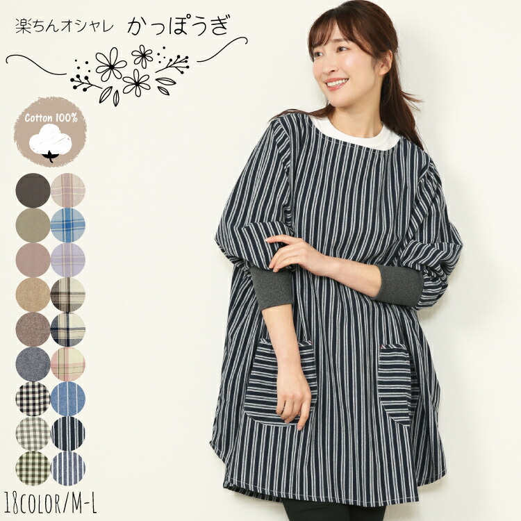 逸品】 割烹着 ブラック romaydesarrollos.com.ar