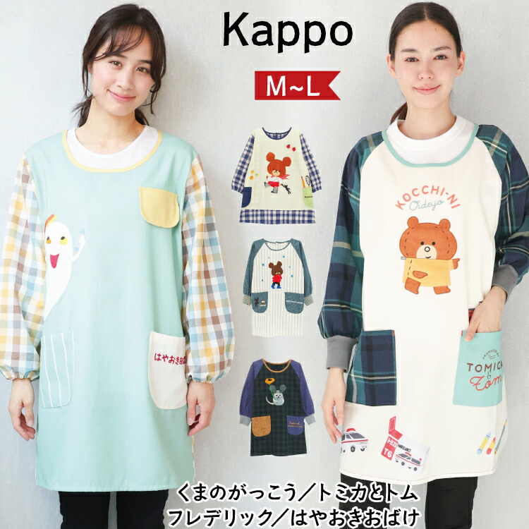 楽天市場】＼送料無料／ 割烹着 保育士 キャラクター かっぽう着 くま