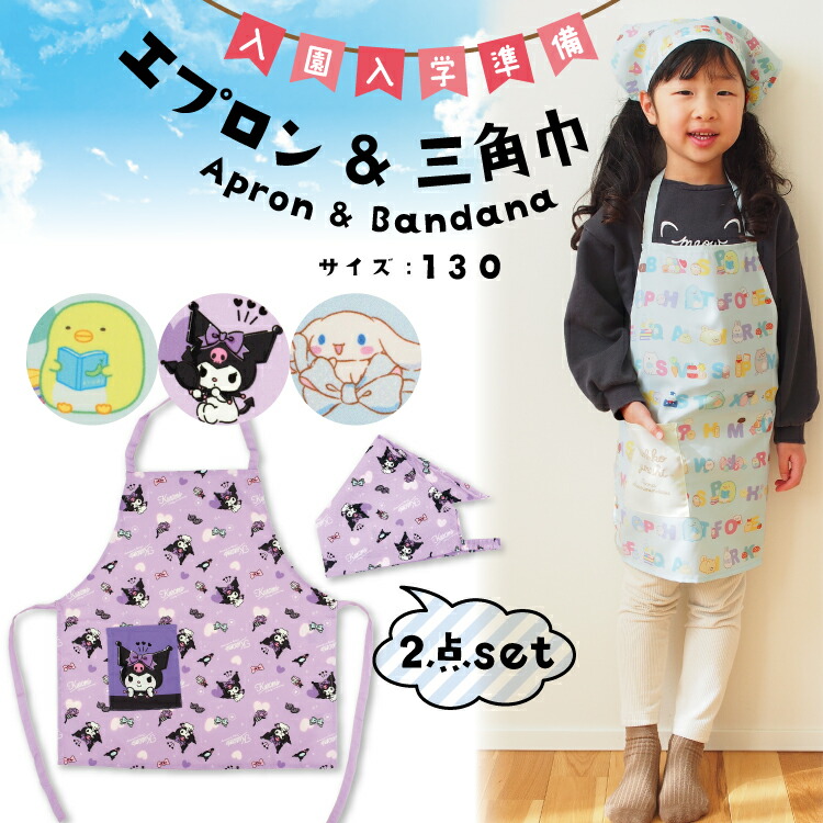 楽天市場】【 Sumikko グッズ 】 すみっコぐらし エプロン