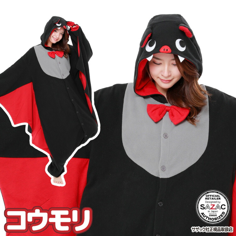 着ぐるみ パジャマ 大人用 フリース アニマル コウモリ 2744 ハロウィン 衣装 変装 変身 コスチューム クリスマス  ギフト プレゼント コスプレ 仮装 学祭 USJ 忘年会 イベント キグルミ きぐるみ 佐川