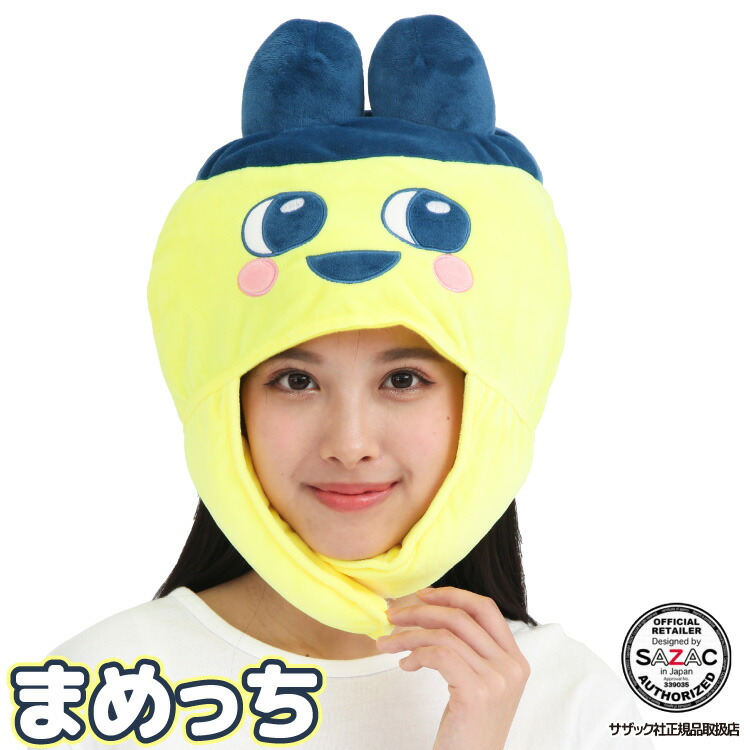 楽天市場】たまごっち まめっち DXCAPTamagotchi 着ぐるみキャップ