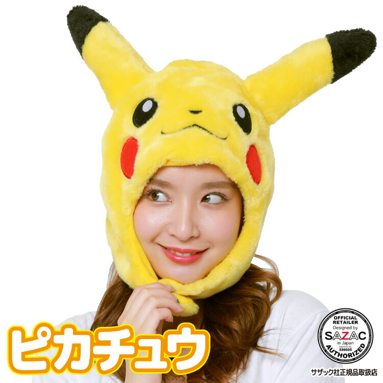 楽天市場】キャップ 着ぐるみキャップ ポケモン 大人用 フリース素材