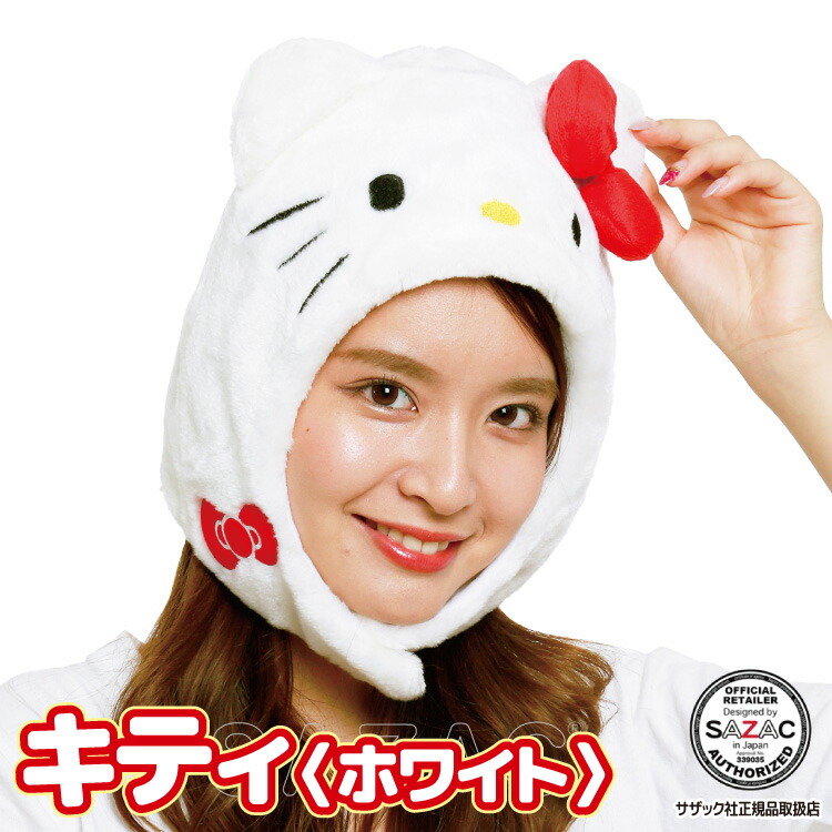 ハローキティ★着ぐるみまとめ売り 楽天市場】ハローキティ 着ぐるみキャップ【かぶりもの 被り物