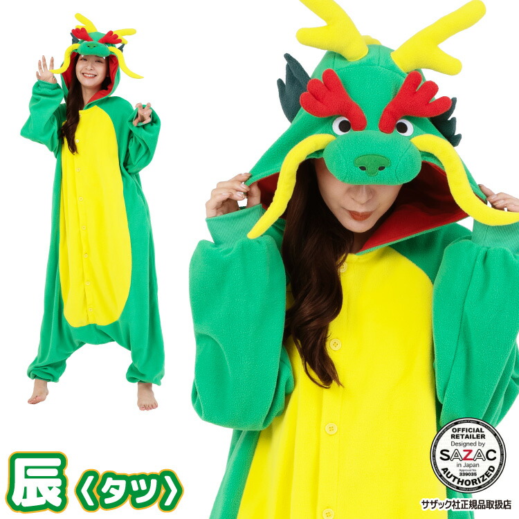 着ぐるみ　ハロウィン　仮装 2937_0.jpg