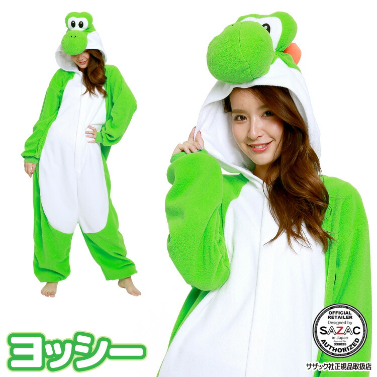 着ぐるみ パジャマ 大人用 フリース ヨッシー ban229 スーパーマリオブラザーズ マリオカート ハロウィン 衣装 変装 変身 コスチューム ギフト プレゼント コスプレ 仮装 学祭 USJ 忘年会 イベント キグルミ きぐるみ サザック SAZAC 佐川