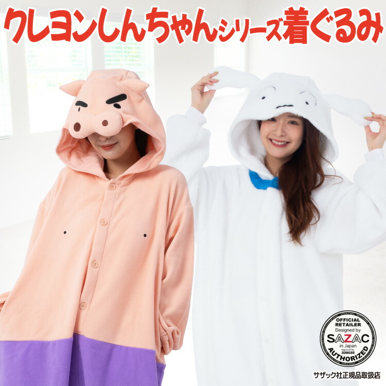 着ぐるみ パジャマ 大人用 フリース クレヨンしんちゃん ぶりぶりざえもん シロ  kop098 kop099 ハロウィン 衣装 変装 変身 コスチューム ギフト プレゼント コスプレ 仮装 学祭 USJ 忘年会 イベント キグルミ きぐるみ サザック SAZAC crashin 佐川