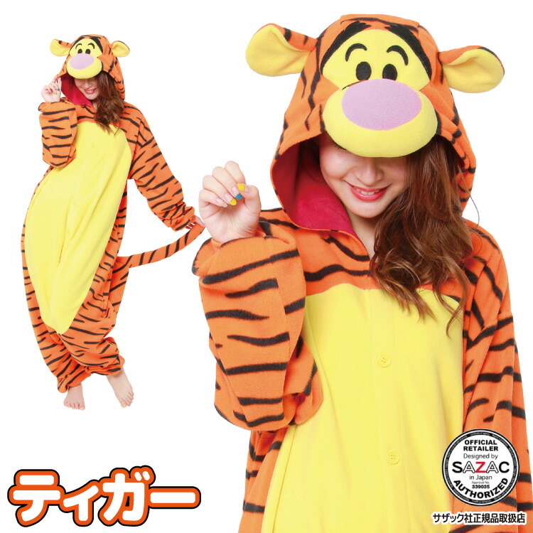 着ぐるみ パジャマ 大人用 フリース素材 ティガー dny068 くまのプーさん ハロウィン 衣装 変装 変身 コスチューム キャラクター アニマル ギフト プレゼント コスプレ 仮装 学祭 USJ 忘年会 イベント キグルミ きぐるみ サザック SAZAC 佐川