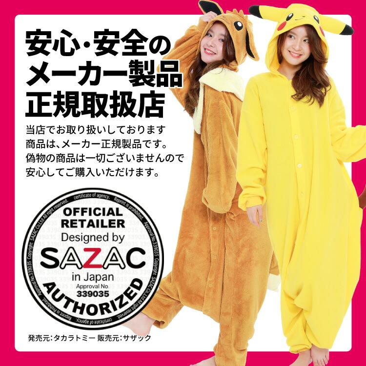 着ぐるみ パジャマ 大人用 ポケモン フリース ピカチュウ イーブイ
