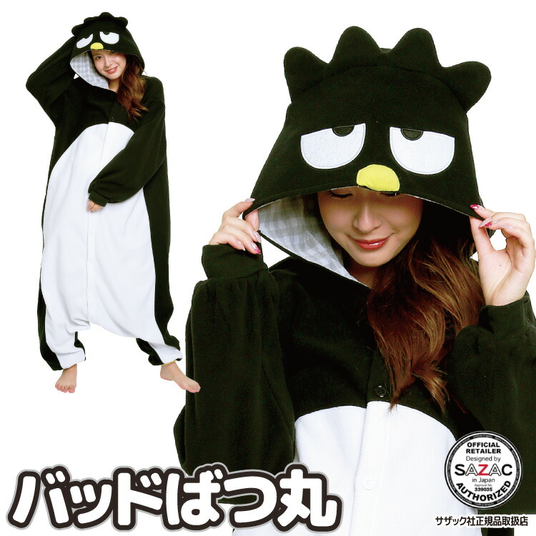着ぐるみ パジャマ 大人用 フリース  バツマル san1713 ばつマル ばつまる バットばつまる ハロウィン 衣装 変装 変身 コスチューム クリスマス ギフト プレゼント コスプレ 仮装 学祭 USJ 忘年会 サンリオ イベント キグルミ きぐるみ サザック SAZAC 佐川