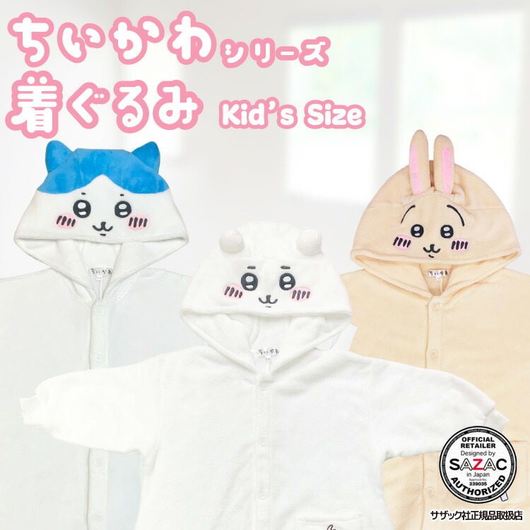 楽天市場】着ぐるみ パジャマ 子供用 ピカチュウ tmy216fh 楽天市場】着ぐるみ パジャマ 子供用 ピカチュウ tmy216fh