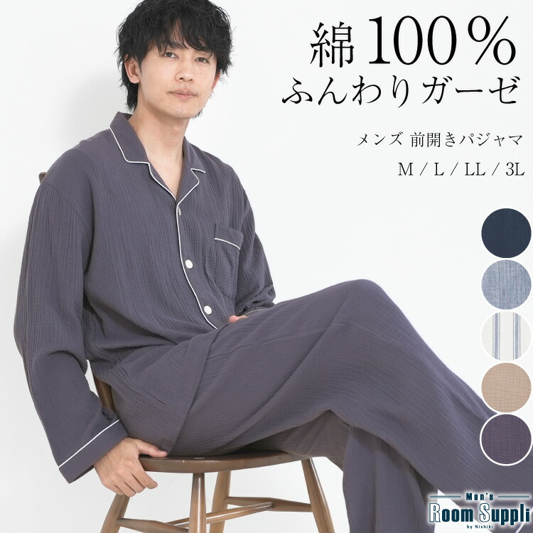 夏用のパジャマ 楽天市場】＼100円offクーポン対象／【ギフト可】＼送料無料