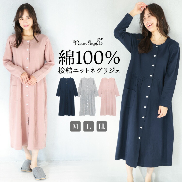 楽天市場】＼宅配便送料無料／綿100％ ふんわり 接結ニット パジャマ