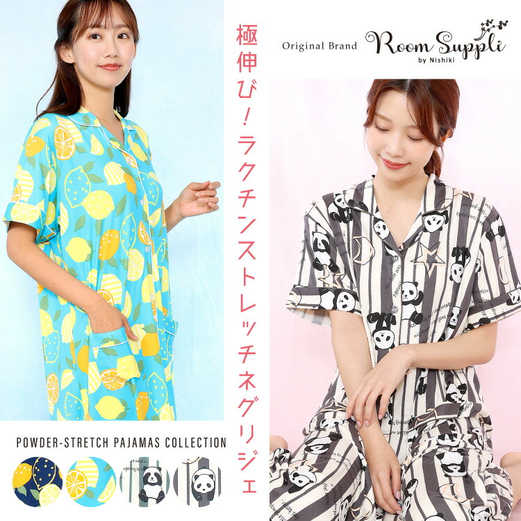 ネコポス送料無料 ネグリジェ 半袖 レディース 前開き 総柄 レモン パンダ パジャマ ワンピース パウダーストレッチ素材 超可爱の 夏 ロング丈 テーラー襟 ルームサプリ Roomsuplli L 入院 サイズ Ll ルームウェア M 産後 圧縮 可愛い マタニティ ネコポス送料無料 ネグリジェ 半袖 レディース 前開き 総柄 レモン パンダ パジャマ ワンピース パウダーストレッチ素材 超可爱の 夏 ロング丈 テーラー襟 ルームサプリ Roomsuplli L 入院 サイズ Ll ルームウェア M 産後 圧縮 可愛い マタニティ