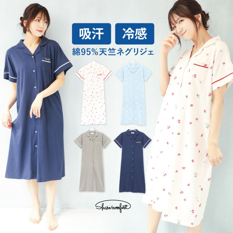 楽天市場】パジャマ ワンピース 夏 かわいい 半袖 レディース 冷感素材