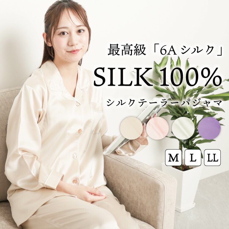 春方位キッズパジャマ
