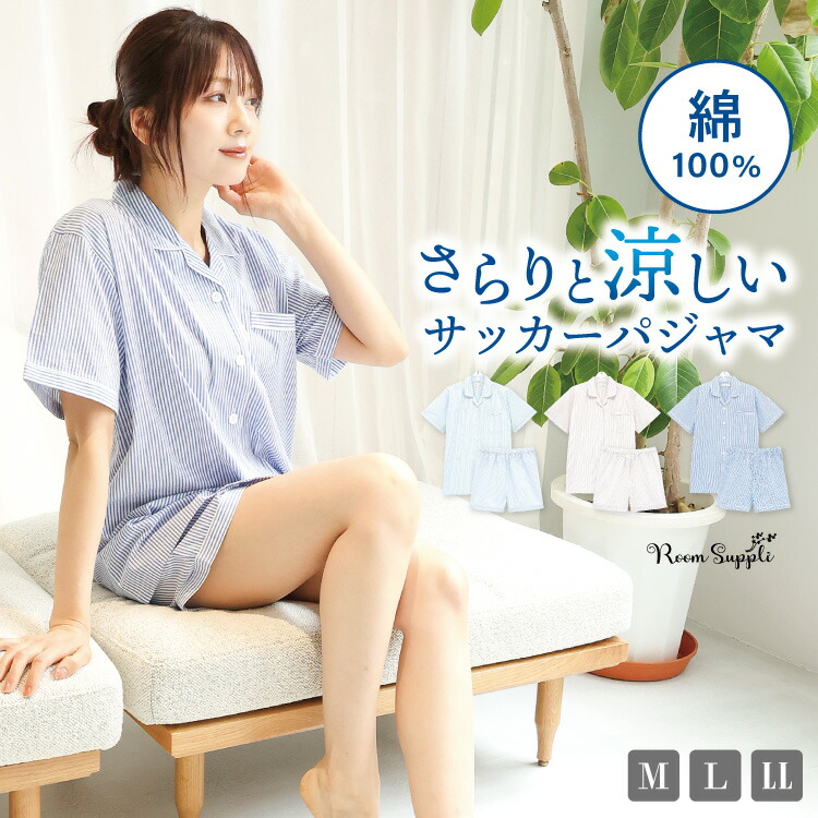 楽天市場】＼さらりと涼しい／ パジャマ レディース 半袖 夏用 夏 綿