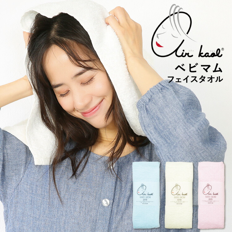楽天市場】＼20%OFFクーポン対象／フェイスタオル 日本製 エアーかおる