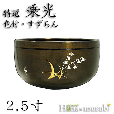 【りん】特撰 乗光 時季の見晴らし（すずらん）2.5寸  /色付