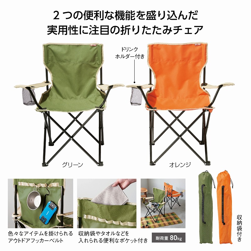 楽天市場】クエスタイル アウトドアチェア グリーン 〈O42T002G