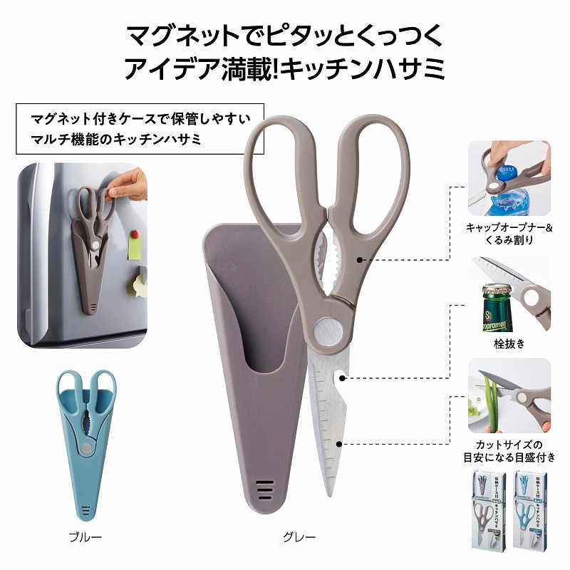 楽天市場】【収納ケース付 4in1キッチンハサミ】キッチンはさみ 収納