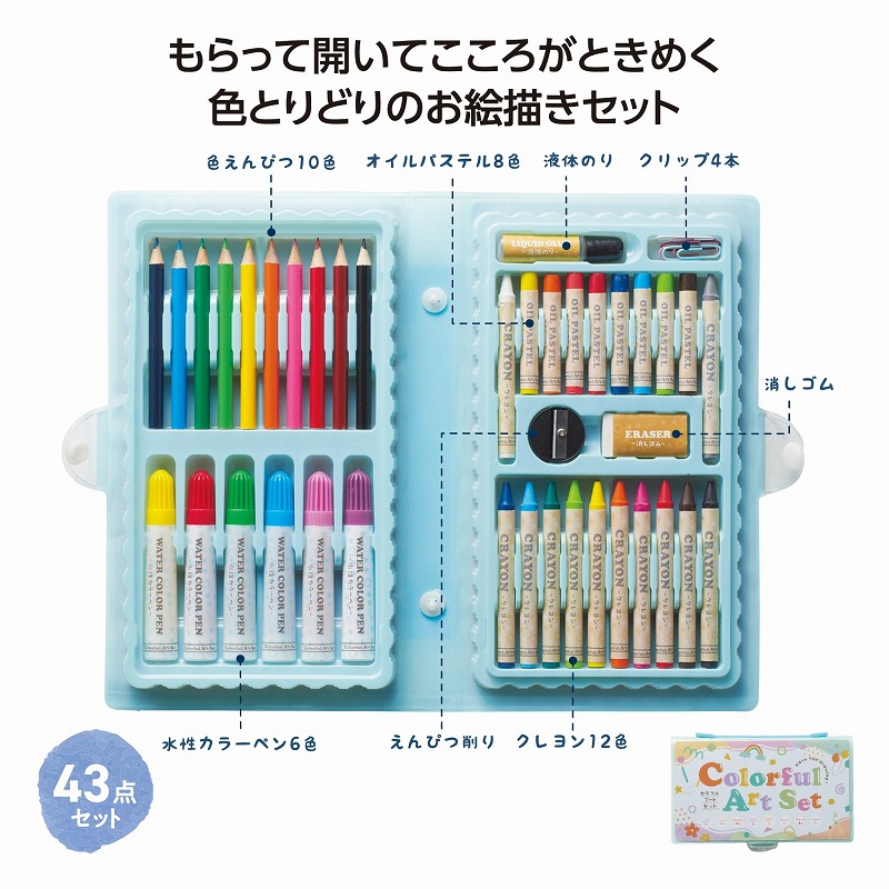 楽天市場】【カラフルアートセット】カラフル アート 文具 景品 粗品