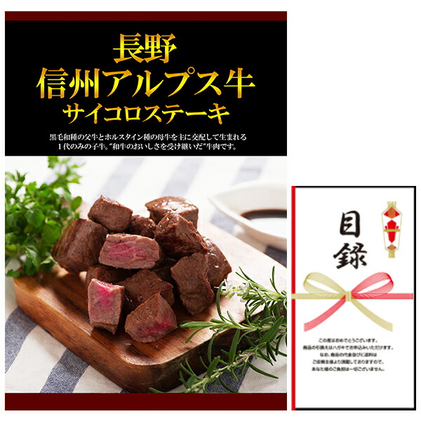 楽天市場】忘年会・新年会・結婚式の二次会の景品にも！ 長野