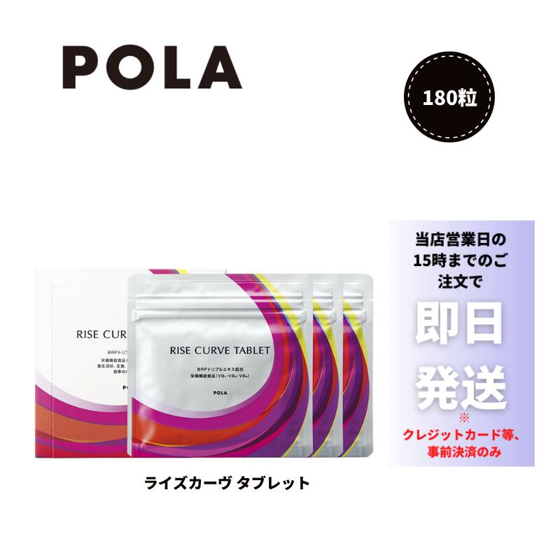 新着セール POLA ビューティースタイル メガカット お徳用 sushitai.com.mx