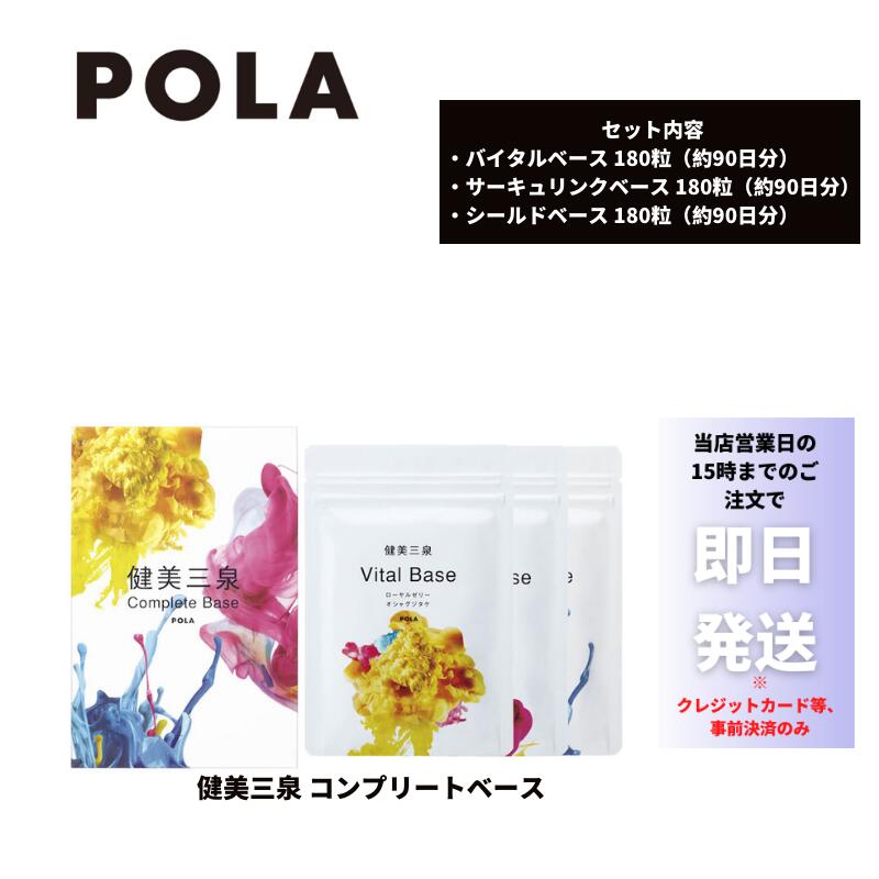 ナルエキス POLA 180粒 90日分の通販 by たま's shop｜ポーラなら