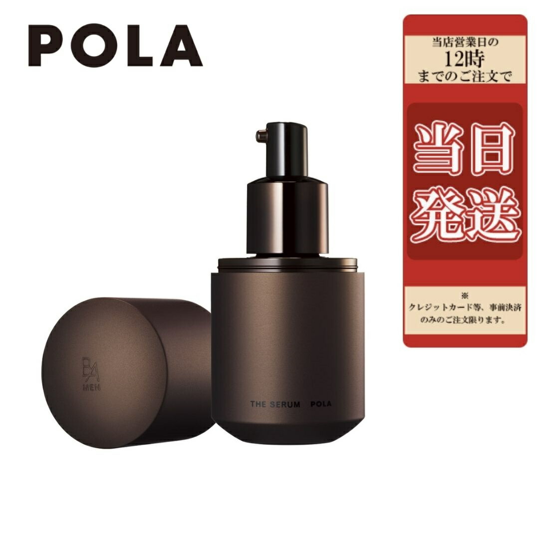 最大12%OFFクーポン POLA 2023年10月1日発売 B.A グランラグゼ キッド2 