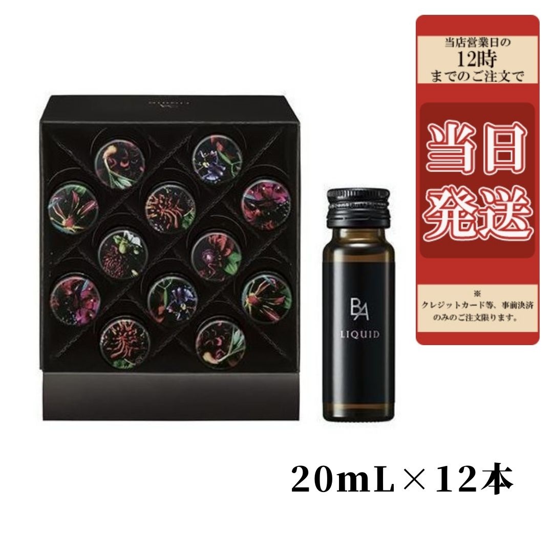 pola ポーラBA リキッド 清涼飲料水 20ml*12本賞味期限2024.4 | mdh.com.sa