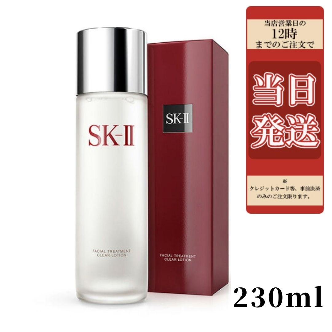 正規店 SK-2 SK-II エスケーツー MEN フェイシャル トリートメント