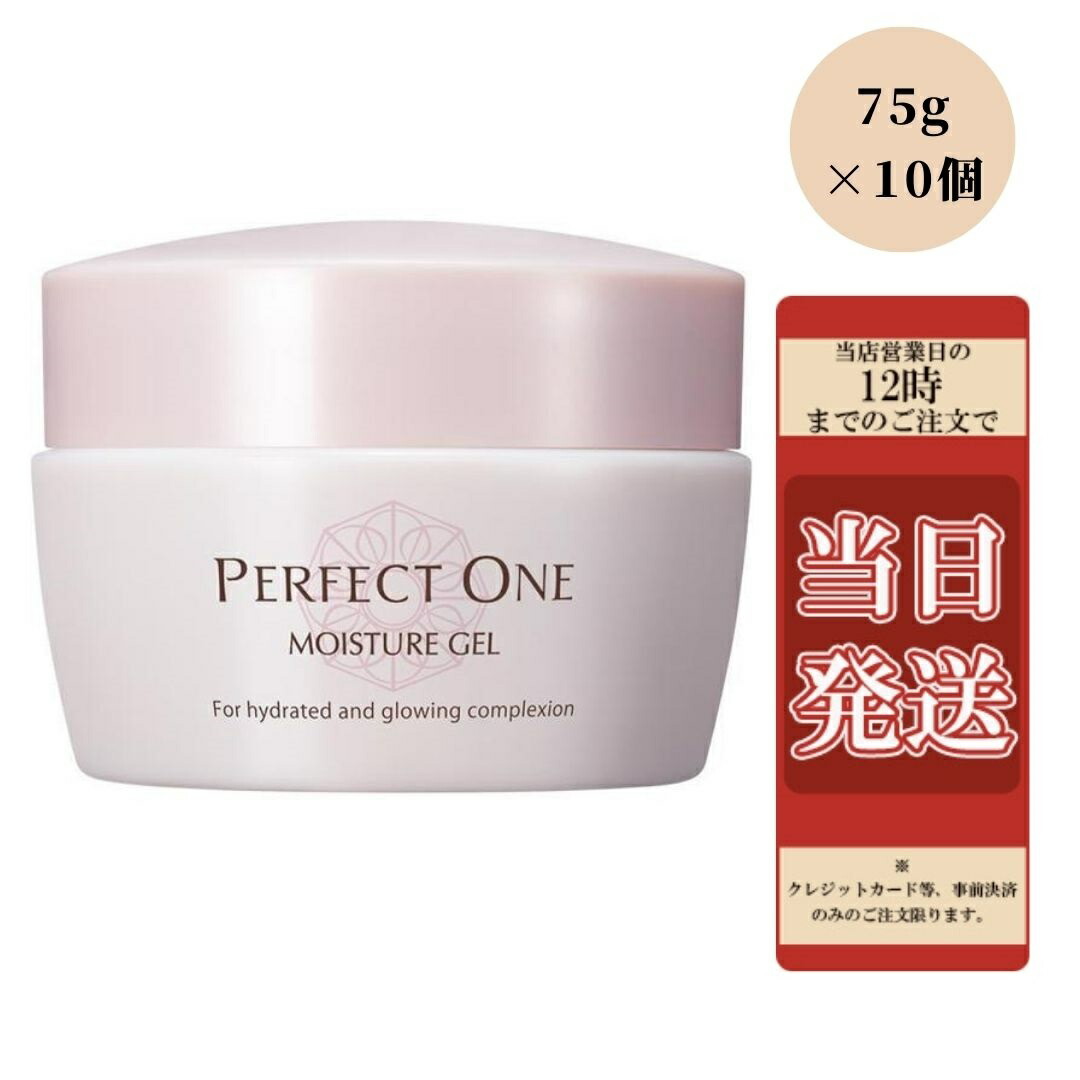 モイスチャ PERFECT ONE - パーフェクトワン モイスチャージェル 75g (10個セット)の通販 by ちんぱん's shop｜ パーフェクトワンならラクマ トワン - shineray.com.br